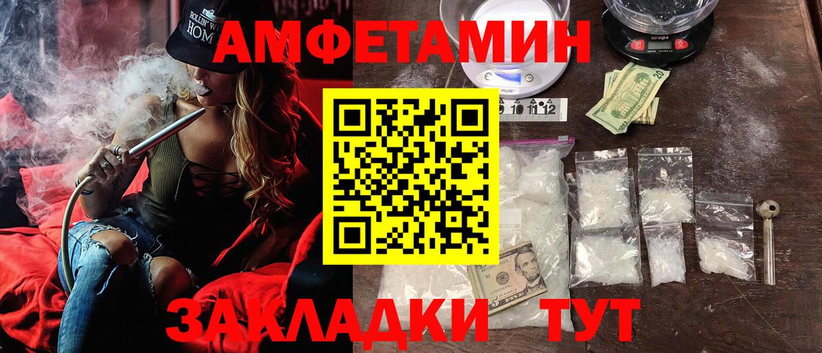 Чусовой  Amphetamine  Вход с VPN  АМФЕТАМИН Premium 
