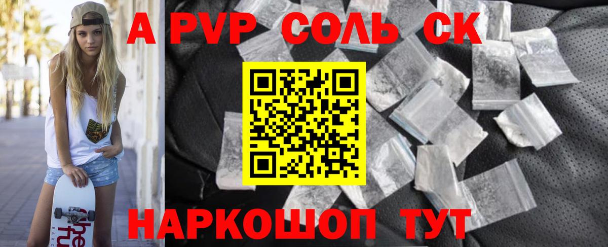 APVP мука  A PVP СК  Alpha-PVP Crystall  Чусовой  Вход с VPN 