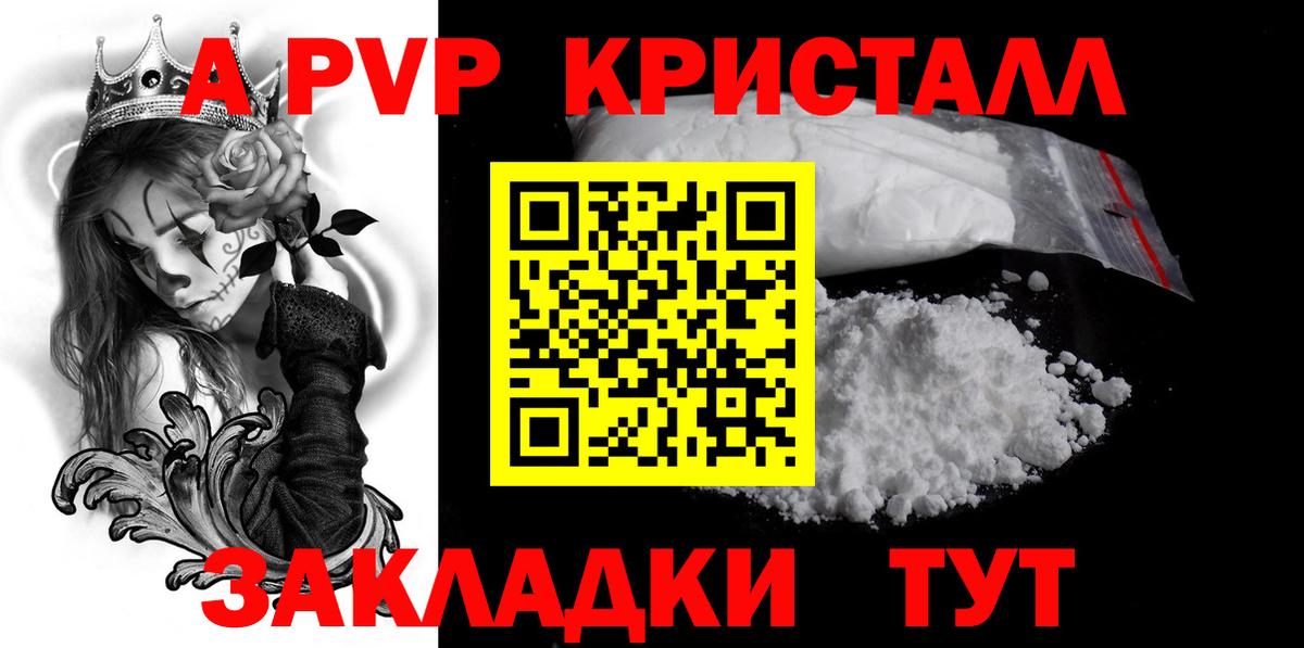 Alpha PVP Crystall Чусовой