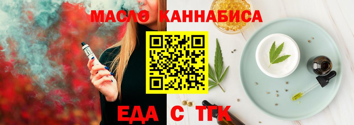 Печенье с ТГК конопля  Вход с VPN  Чусовой 