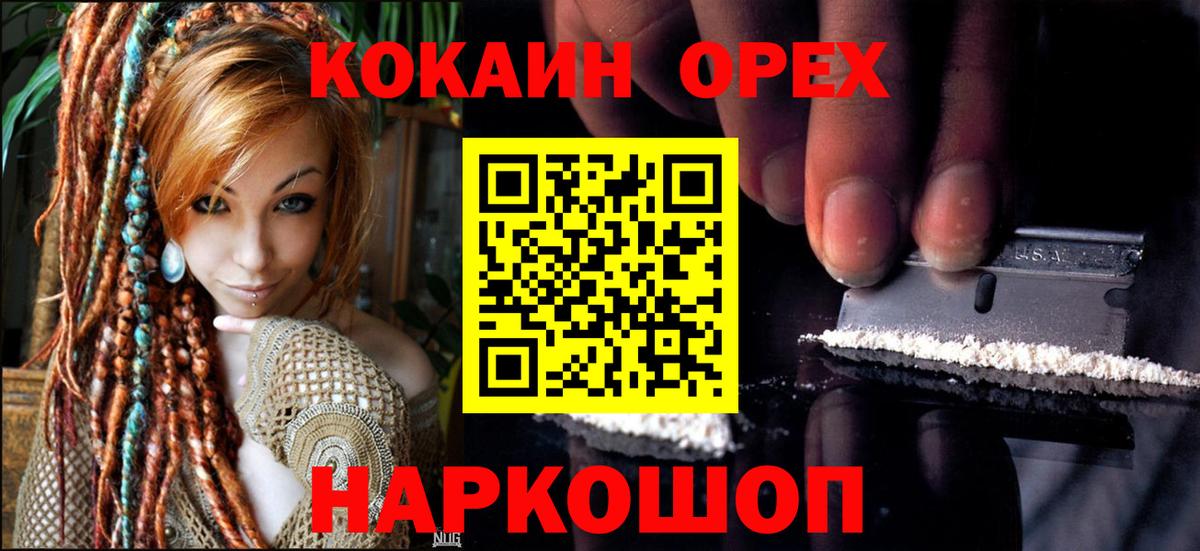 Cocaine VHQ  Вход с VPN  Чусовой  продажа наркотиков  КОКАИН 99% 