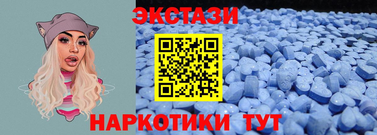 Ecstasy таблы Чусовой