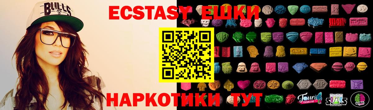 Чусовой  Ecstasy  Вход с VPN  Ecstasy бентли 