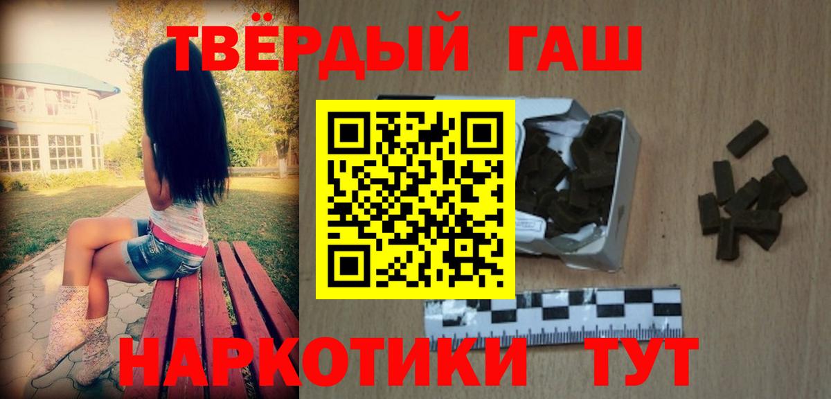 Чусовой  ГАШИШ 40% ТГК  ГАШИШ 40% ТГК  Вход с VPN 