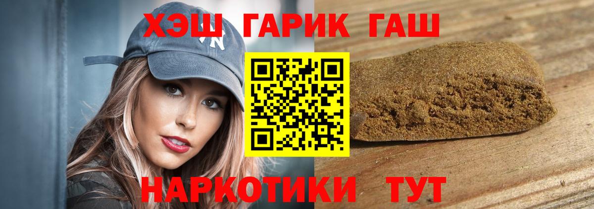 ГАШИШ гашик Чусовой