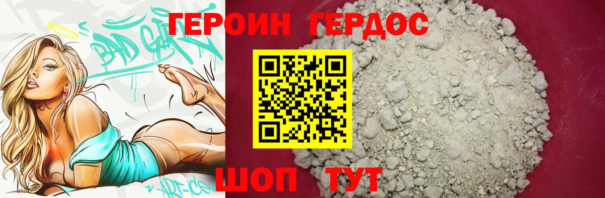 Героин белый  Вход с VPN  Чусовой 