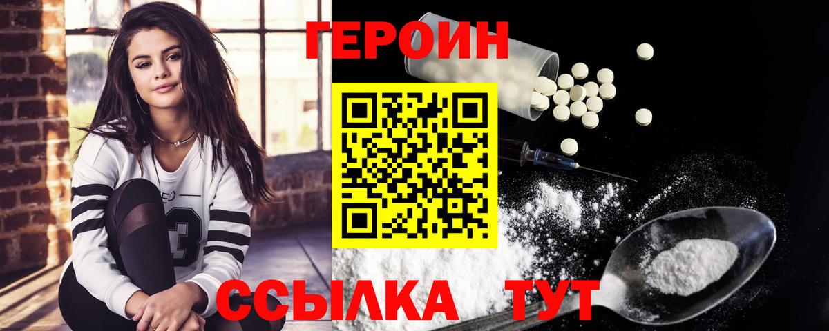 Героин Афган Чусовой