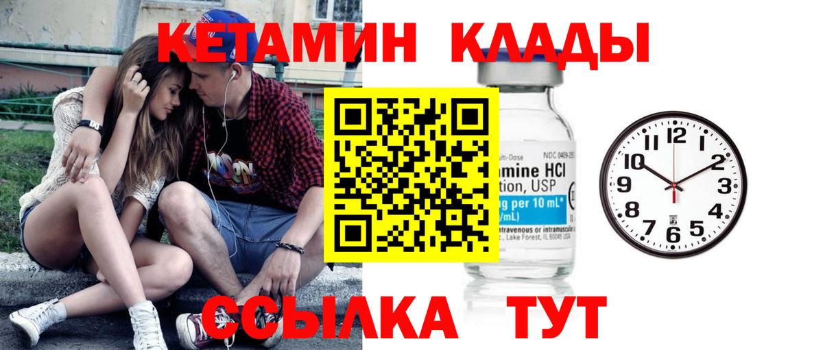 КЕТАМИН ketamine Чусовой