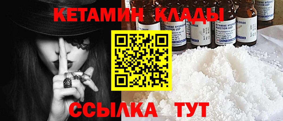 Чусовой  КЕТАМИН VHQ  КЕТАМИН VHQ  Вход с VPN 