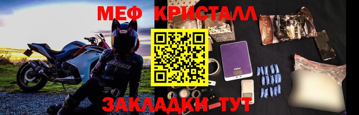 Меф 4 MMC  МЕФ  Чусовой  МЯУ-МЯУ кристаллы  Вход с VPN 