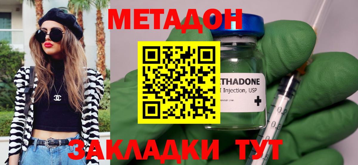 Чусовой  Метадон methadone  Вход с VPN  МЕТАДОН methadone 
