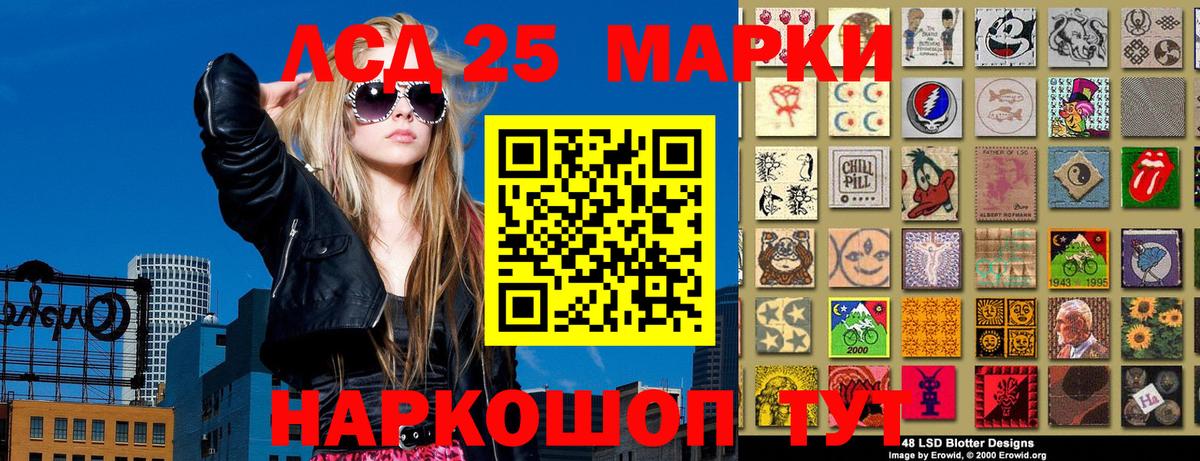 Марки 25I-NBOMe 1,5мг  Вход с VPN  Чусовой 