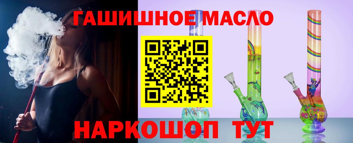 ТГК THC oil Чусовой